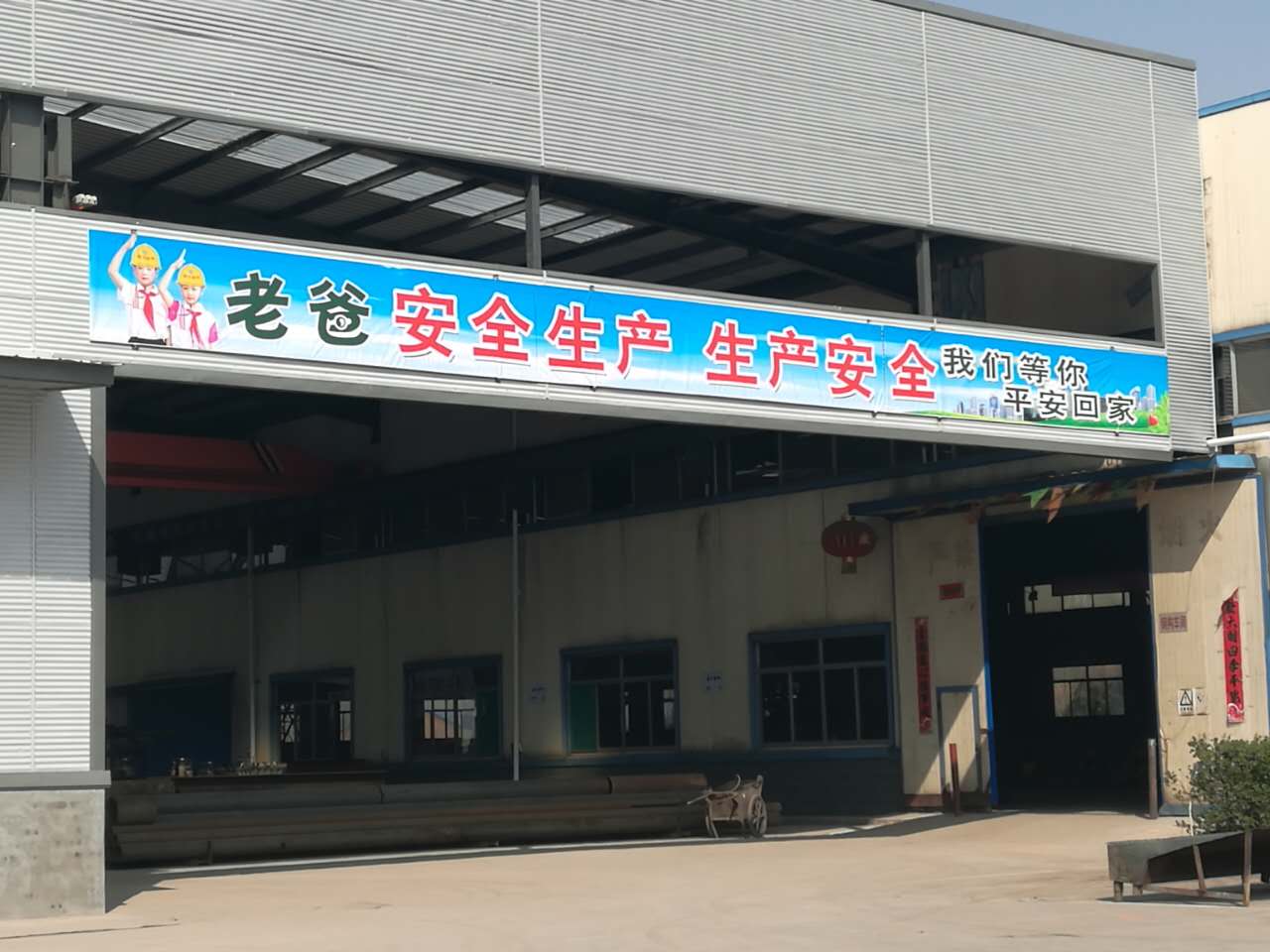 時(shí)刻抓好山西盛大鋼結(jié)構(gòu)的安全生產(chǎn)工作,讓安全生產(chǎn)刻骨銘心