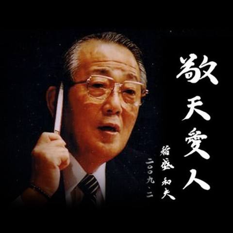 山西盛大鋼結(jié)構開展學習阿米巴經(jīng)營