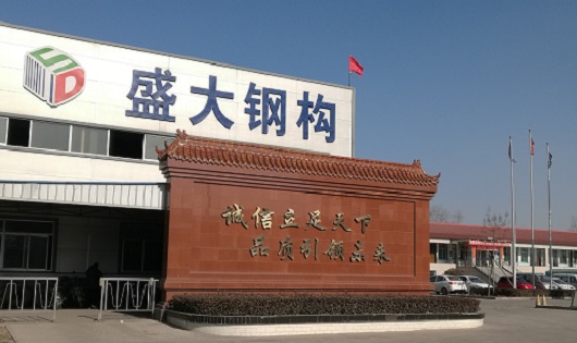 山西盛大鋼結(jié)構(gòu)工程有限公司招聘啟事