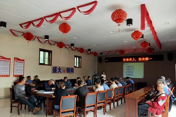 山西盛大鋼構(gòu)“六月安全培訓(xùn)”順利召開(kāi)
