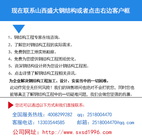 大同鋼結構設計